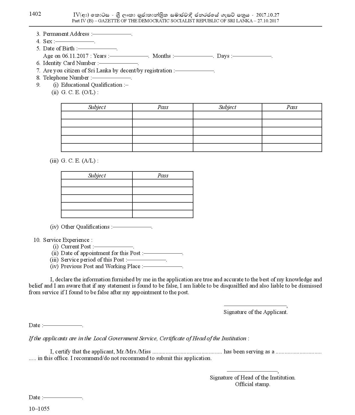 Office Official Assistant, Work Field Labourer - Mahara Pradeshiya Sabha